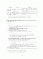 사회복지조사(질문지 작성법) 17페이지