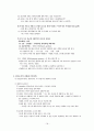 사회복지조사(질문지 작성법) 18페이지
