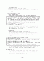 사회복지조사(질문지 작성법) 19페이지
