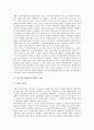 [선거][선거제도][선거개혁][선거제도개혁][선거제][선거제개혁]선거(선거제도)와 개혁의 정의, 선거(선거제도)의 기능과 성격, 선거개혁(선거제도개혁)의 방향, 선거개혁(선거제도개혁)의 실현방안 분석 3페이지