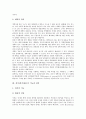 [선거][선거제도][선거개혁][선거제도개혁][선거제][선거제개혁]선거(선거제도)와 개혁의 정의, 선거(선거제도)의 기능과 성격, 선거개혁(선거제도개혁)의 방향, 선거개혁(선거제도개혁)의 실현방안 분석 4페이지