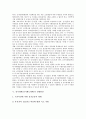 [선거][선거제도][선거개혁][선거제도개혁][선거제][선거제개혁]선거(선거제도)와 개혁의 정의, 선거(선거제도)의 기능과 성격, 선거개혁(선거제도개혁)의 방향, 선거개혁(선거제도개혁)의 실현방안 분석 7페이지