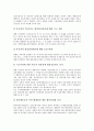 [선거][선거제도][선거개혁][선거제도개혁][선거제][선거제개혁]선거(선거제도)와 개혁의 정의, 선거(선거제도)의 기능과 성격, 선거개혁(선거제도개혁)의 방향, 선거개혁(선거제도개혁)의 실현방안 분석 8페이지