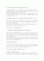 [선거][선거제도][선거개혁][선거제도개혁][선거제][선거제개혁]선거(선거제도)와 개혁의 정의, 선거(선거제도)의 기능과 성격, 선거개혁(선거제도개혁)의 방향, 선거개혁(선거제도개혁)의 실현방안 분석 9페이지