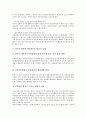 [선거][선거제도][선거개혁][선거제도개혁][선거제][선거제개혁]선거(선거제도)와 개혁의 정의, 선거(선거제도)의 기능과 성격, 선거개혁(선거제도개혁)의 방향, 선거개혁(선거제도개혁)의 실현방안 분석 10페이지