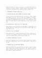 [선거][선거제도][선거개혁][선거제도개혁][선거제][선거제개혁]선거(선거제도)와 개혁의 정의, 선거(선거제도)의 기능과 성격, 선거개혁(선거제도개혁)의 방향, 선거개혁(선거제도개혁)의 실현방안 분석 11페이지