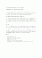 [선거][선거제도][선거개혁][선거제도개혁][선거제][선거제개혁]선거(선거제도)와 개혁의 정의, 선거(선거제도)의 기능과 성격, 선거개혁(선거제도개혁)의 방향, 선거개혁(선거제도개혁)의 실현방안 분석 12페이지