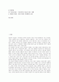 [언론][언론규제][언론법적규제][언론개혁]언론의 신뢰도, 언론규제의 필요성, 언론규제의 현황과 개정대안, 언론법적규제의 기본방향, 언론법적규제의 한계 분석(언론, 언론규제, 언론법적규제, 언론개혁) 2페이지