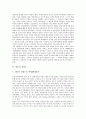 [언론][언론규제][언론법적규제][언론개혁]언론의 신뢰도, 언론규제의 필요성, 언론규제의 현황과 개정대안, 언론법적규제의 기본방향, 언론법적규제의 한계 분석(언론, 언론규제, 언론법적규제, 언론개혁) 3페이지
