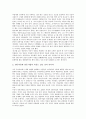 [언론][언론규제][언론법적규제][언론개혁]언론의 신뢰도, 언론규제의 필요성, 언론규제의 현황과 개정대안, 언론법적규제의 기본방향, 언론법적규제의 한계 분석(언론, 언론규제, 언론법적규제, 언론개혁) 4페이지