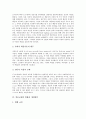 [언론][언론규제][언론법적규제][언론개혁]언론의 신뢰도, 언론규제의 필요성, 언론규제의 현황과 개정대안, 언론법적규제의 기본방향, 언론법적규제의 한계 분석(언론, 언론규제, 언론법적규제, 언론개혁) 6페이지