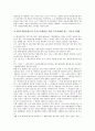 [언론][언론규제][언론법적규제][언론개혁]언론의 신뢰도, 언론규제의 필요성, 언론규제의 현황과 개정대안, 언론법적규제의 기본방향, 언론법적규제의 한계 분석(언론, 언론규제, 언론법적규제, 언론개혁) 9페이지
