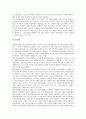 [언론][언론규제][언론법적규제][언론개혁]언론의 신뢰도, 언론규제의 필요성, 언론규제의 현황과 개정대안, 언론법적규제의 기본방향, 언론법적규제의 한계 분석(언론, 언론규제, 언론법적규제, 언론개혁) 13페이지