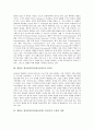 [원불교정산종사]원불교정산종사(정산송규종사)의 업적, 원불교정산종사(정산송규종사)의 평화론, 원불교정산종사(정산송규종사)의 건국론, 원불교정산종사(정산송규종사) 건국론의 구성과 사상 및 세계주의 분석 4페이지