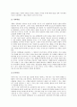 [원불교정산종사]원불교정산종사(정산송규종사)의 업적, 원불교정산종사(정산송규종사)의 평화론, 원불교정산종사(정산송규종사)의 건국론, 원불교정산종사(정산송규종사) 건국론의 구성과 사상 및 세계주의 분석 6페이지