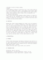 [오염물질배출규제][증권시장거래규제][소비자보호규제][도서가격규제][자동차배출가스허용규제]오염물질배출규제, 증권시장거래규제, 소비자보호규제, 도서가격규제, 자동차배출가스허용규제 심층 분석 5페이지