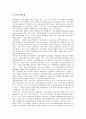 [오염물질배출규제][증권시장거래규제][소비자보호규제][도서가격규제][자동차배출가스허용규제]오염물질배출규제, 증권시장거래규제, 소비자보호규제, 도서가격규제, 자동차배출가스허용규제 심층 분석 9페이지