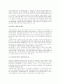 [오염물질배출규제][증권시장거래규제][소비자보호규제][도서가격규제][자동차배출가스허용규제]오염물질배출규제, 증권시장거래규제, 소비자보호규제, 도서가격규제, 자동차배출가스허용규제 심층 분석 11페이지