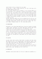 [오염물질배출규제][증권시장거래규제][소비자보호규제][도서가격규제][자동차배출가스허용규제]오염물질배출규제, 증권시장거래규제, 소비자보호규제, 도서가격규제, 자동차배출가스허용규제 심층 분석 16페이지