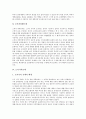 [오염물질배출규제][증권시장거래규제][소비자보호규제][도서가격규제][자동차배출가스허용규제]오염물질배출규제, 증권시장거래규제, 소비자보호규제, 도서가격규제, 자동차배출가스허용규제 심층 분석 17페이지