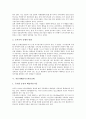 [오염물질배출규제][증권시장거래규제][소비자보호규제][도서가격규제][자동차배출가스허용규제]오염물질배출규제, 증권시장거래규제, 소비자보호규제, 도서가격규제, 자동차배출가스허용규제 심층 분석 18페이지