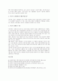 [오염물질배출규제][증권시장거래규제][소비자보호규제][도서가격규제][자동차배출가스허용규제]오염물질배출규제, 증권시장거래규제, 소비자보호규제, 도서가격규제, 자동차배출가스허용규제 심층 분석 19페이지