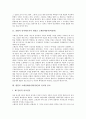 [원불교]원불교소태산대종사(박중빈)의 종교체험과 불법, 원불교소태산대종사(박중빈)의 진리적 종교, 원불교소태산대종사(박중빈)의 사회사상과 평화교육사상, 원불교소태산대종사(박중빈)와 금강산법문 분석 4페이지