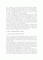 [원불교]원불교소태산대종사(박중빈)의 종교체험과 불법, 원불교소태산대종사(박중빈)의 진리적 종교, 원불교소태산대종사(박중빈)의 사회사상과 평화교육사상, 원불교소태산대종사(박중빈)와 금강산법문 분석 8페이지