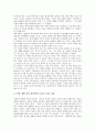 [원불교]원불교소태산대종사(박중빈)의 종교체험과 불법, 원불교소태산대종사(박중빈)의 진리적 종교, 원불교소태산대종사(박중빈)의 사회사상과 평화교육사상, 원불교소태산대종사(박중빈)와 금강산법문 분석 10페이지