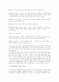 [원불교]원불교소태산대종사(박중빈)의 종교체험과 불법, 원불교소태산대종사(박중빈)의 진리적 종교, 원불교소태산대종사(박중빈)의 사회사상과 평화교육사상, 원불교소태산대종사(박중빈)와 금강산법문 분석 13페이지
