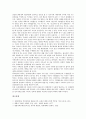[원불교]원불교소태산대종사(박중빈)의 종교체험과 불법, 원불교소태산대종사(박중빈)의 진리적 종교, 원불교소태산대종사(박중빈)의 사회사상과 평화교육사상, 원불교소태산대종사(박중빈)와 금강산법문 분석 14페이지
