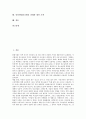 [인터넷내용규제][인터넷내용규제의과제]인터넷내용규제의 사례로 본 인터넷내용규제의 목적, 인터넷내용규제의 강제와 자율, 인터넷내용규제의 법제, 인터넷내용규제의 문제점, 인터넷내용규제의 과제와 대안 모색 2페이지