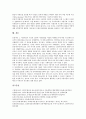 [인터넷내용규제][인터넷내용규제의과제]인터넷내용규제의 사례로 본 인터넷내용규제의 목적, 인터넷내용규제의 강제와 자율, 인터넷내용규제의 법제, 인터넷내용규제의 문제점, 인터넷내용규제의 과제와 대안 모색 12페이지