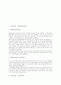 [유망직업]유망직업 벤처투자심사자와 펀드매니저, 유망직업 국가기관정보자원화전문가와 기술전략담당전문가, 유망직업 광고프로듀서와 메이크업아티스트, 유망직업 애견미용사, 유망직업 웹디자이너와 프로그래머 3페이지