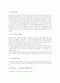 [유망직업]유망직업 벤처투자심사자와 펀드매니저, 유망직업 국가기관정보자원화전문가와 기술전략담당전문가, 유망직업 광고프로듀서와 메이크업아티스트, 유망직업 애견미용사, 유망직업 웹디자이너와 프로그래머 4페이지