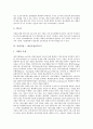 [유망직업]유망직업 벤처투자심사자와 펀드매니저, 유망직업 국가기관정보자원화전문가와 기술전략담당전문가, 유망직업 광고프로듀서와 메이크업아티스트, 유망직업 애견미용사, 유망직업 웹디자이너와 프로그래머 7페이지