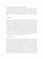 [유망직업]유망직업 벤처투자심사자와 펀드매니저, 유망직업 국가기관정보자원화전문가와 기술전략담당전문가, 유망직업 광고프로듀서와 메이크업아티스트, 유망직업 애견미용사, 유망직업 웹디자이너와 프로그래머 8페이지