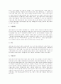 [유망직업]유망직업 벤처투자심사자와 펀드매니저, 유망직업 국가기관정보자원화전문가와 기술전략담당전문가, 유망직업 광고프로듀서와 메이크업아티스트, 유망직업 애견미용사, 유망직업 웹디자이너와 프로그래머 9페이지