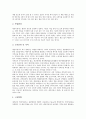 [유망직업]유망직업 벤처투자심사자와 펀드매니저, 유망직업 국가기관정보자원화전문가와 기술전략담당전문가, 유망직업 광고프로듀서와 메이크업아티스트, 유망직업 애견미용사, 유망직업 웹디자이너와 프로그래머 11페이지