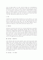 [유망직업]유망직업 벤처투자심사자와 펀드매니저, 유망직업 국가기관정보자원화전문가와 기술전략담당전문가, 유망직업 광고프로듀서와 메이크업아티스트, 유망직업 애견미용사, 유망직업 웹디자이너와 프로그래머 12페이지