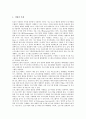 [유망직업]유망직업 벤처투자심사자와 펀드매니저, 유망직업 국가기관정보자원화전문가와 기술전략담당전문가, 유망직업 광고프로듀서와 메이크업아티스트, 유망직업 애견미용사, 유망직업 웹디자이너와 프로그래머 13페이지