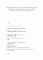 [인터넷청소년유해정보][청소년유해정보]인터넷청소년유해정보의 접근 실태, 인터넷청소년유해정보에 대한 내용규제정책, 인터넷청소년유해정보의 내용규제의 문제점, 인터넷청소년유해정보의 내용규제정책 방향 1페이지