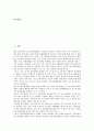[인터넷청소년유해정보][청소년유해정보]인터넷청소년유해정보의 접근 실태, 인터넷청소년유해정보에 대한 내용규제정책, 인터넷청소년유해정보의 내용규제의 문제점, 인터넷청소년유해정보의 내용규제정책 방향 2페이지
