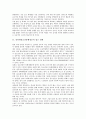 [인터넷청소년유해정보][청소년유해정보]인터넷청소년유해정보의 접근 실태, 인터넷청소년유해정보에 대한 내용규제정책, 인터넷청소년유해정보의 내용규제의 문제점, 인터넷청소년유해정보의 내용규제정책 방향 3페이지