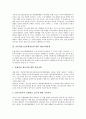 [인터넷청소년유해정보][청소년유해정보]인터넷청소년유해정보의 접근 실태, 인터넷청소년유해정보에 대한 내용규제정책, 인터넷청소년유해정보의 내용규제의 문제점, 인터넷청소년유해정보의 내용규제정책 방향 4페이지