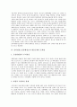 [인터넷청소년유해정보][청소년유해정보]인터넷청소년유해정보의 접근 실태, 인터넷청소년유해정보에 대한 내용규제정책, 인터넷청소년유해정보의 내용규제의 문제점, 인터넷청소년유해정보의 내용규제정책 방향 5페이지