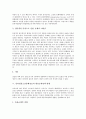 [인터넷청소년유해정보][청소년유해정보]인터넷청소년유해정보의 접근 실태, 인터넷청소년유해정보에 대한 내용규제정책, 인터넷청소년유해정보의 내용규제의 문제점, 인터넷청소년유해정보의 내용규제정책 방향 6페이지