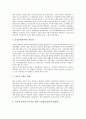[인터넷청소년유해정보][청소년유해정보]인터넷청소년유해정보의 접근 실태, 인터넷청소년유해정보에 대한 내용규제정책, 인터넷청소년유해정보의 내용규제의 문제점, 인터넷청소년유해정보의 내용규제정책 방향 7페이지