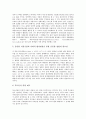 [인터넷청소년유해정보][청소년유해정보]인터넷청소년유해정보의 접근 실태, 인터넷청소년유해정보에 대한 내용규제정책, 인터넷청소년유해정보의 내용규제의 문제점, 인터넷청소년유해정보의 내용규제정책 방향 8페이지