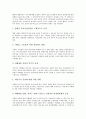 [정당개혁][선거법개혁][정치자금법개혁][국회제도개혁][정치개혁]정당개혁, 선거법개혁, 정치자금법개혁, 국회제도개혁, 정치개혁 시사점 분석(정당개혁, 선거법개혁, 정치자금법개혁, 국회제도개혁, 정치개혁) 4페이지